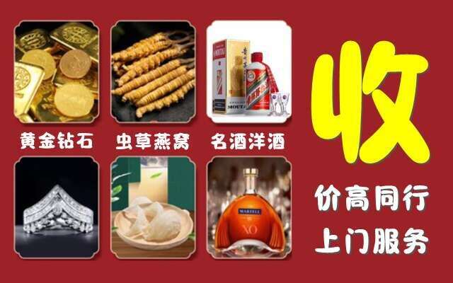 本溪县回收烟酒