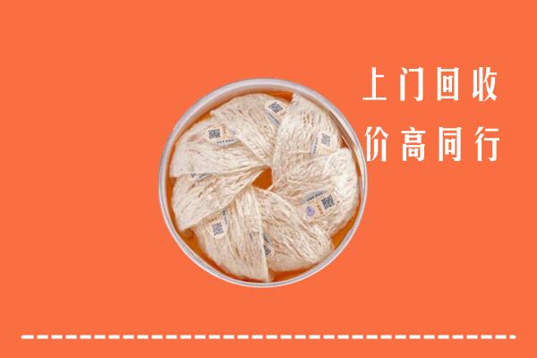 高价求购：本溪县回收燕窝