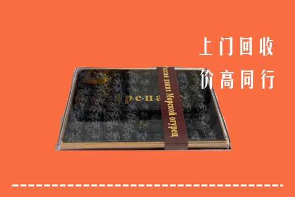 本溪县高价回收礼盒海参